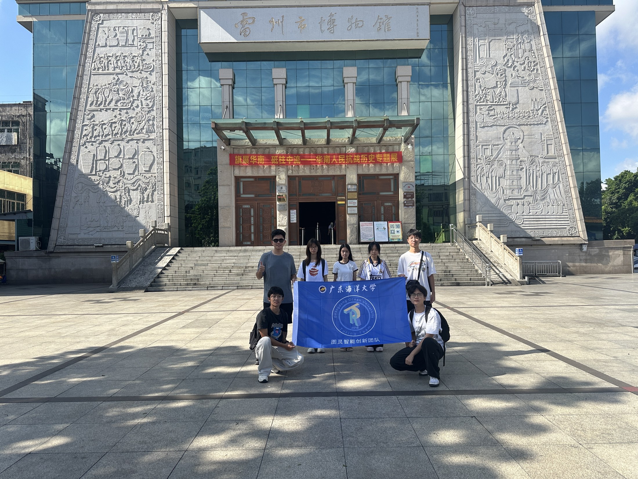 团队在雷州市博物馆前合影