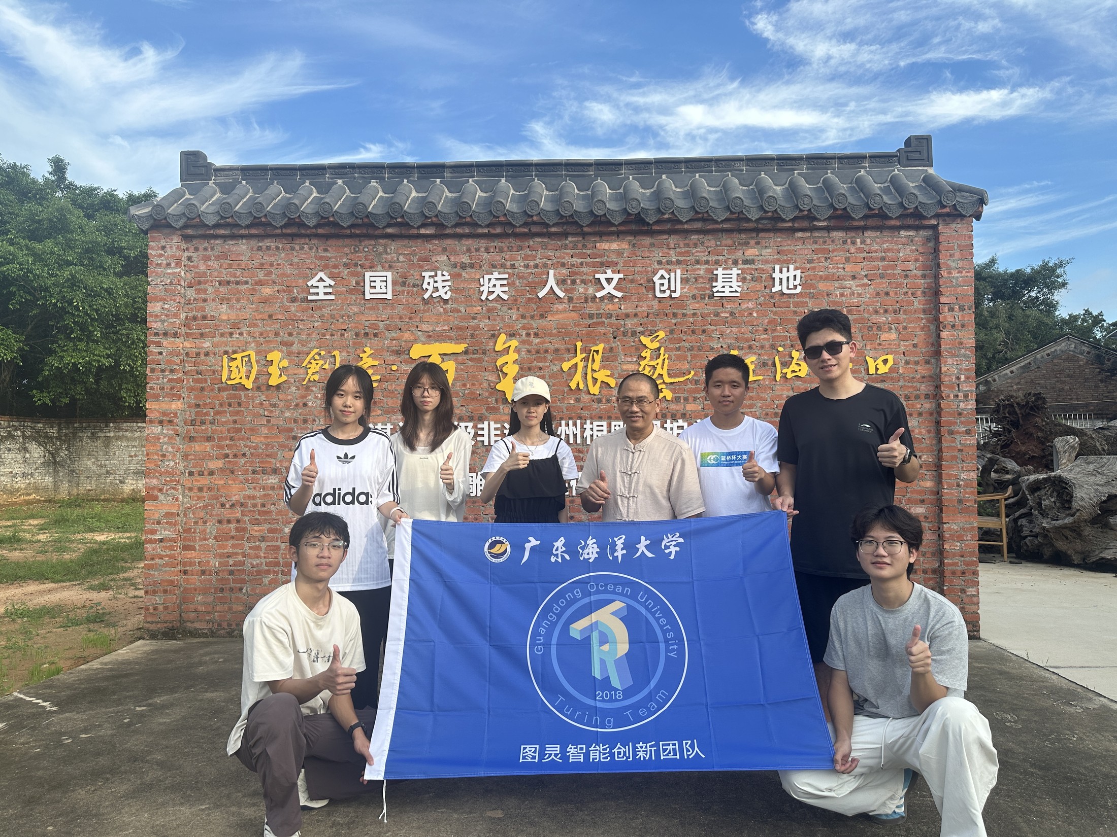 团队与雷州根雕非遗传承人在文创基地合影